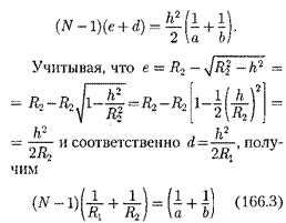 оптика. квантовая природа излучения - student2.ru