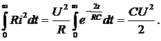 Переходный процесс в электрических цепях, описываемых дифференциальными уравнениями первого порядка. - student2.ru
