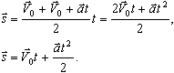 перемещение и путь при прямолинейном равноускоренном движении - student2.ru