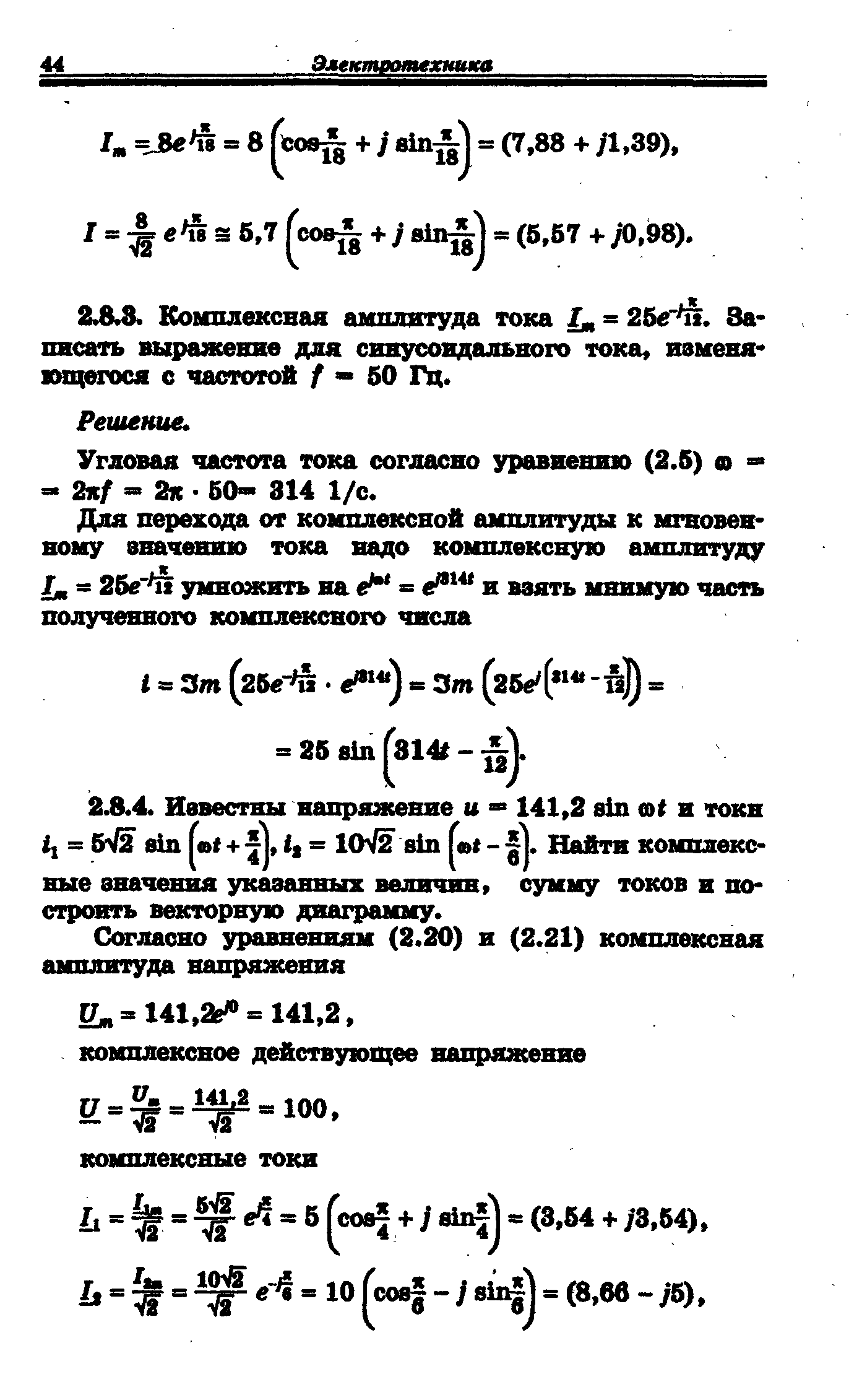 Последовательно соединенные реальная индуктивная катушка и конденсатор в цепи синусоидального тока - student2.ru