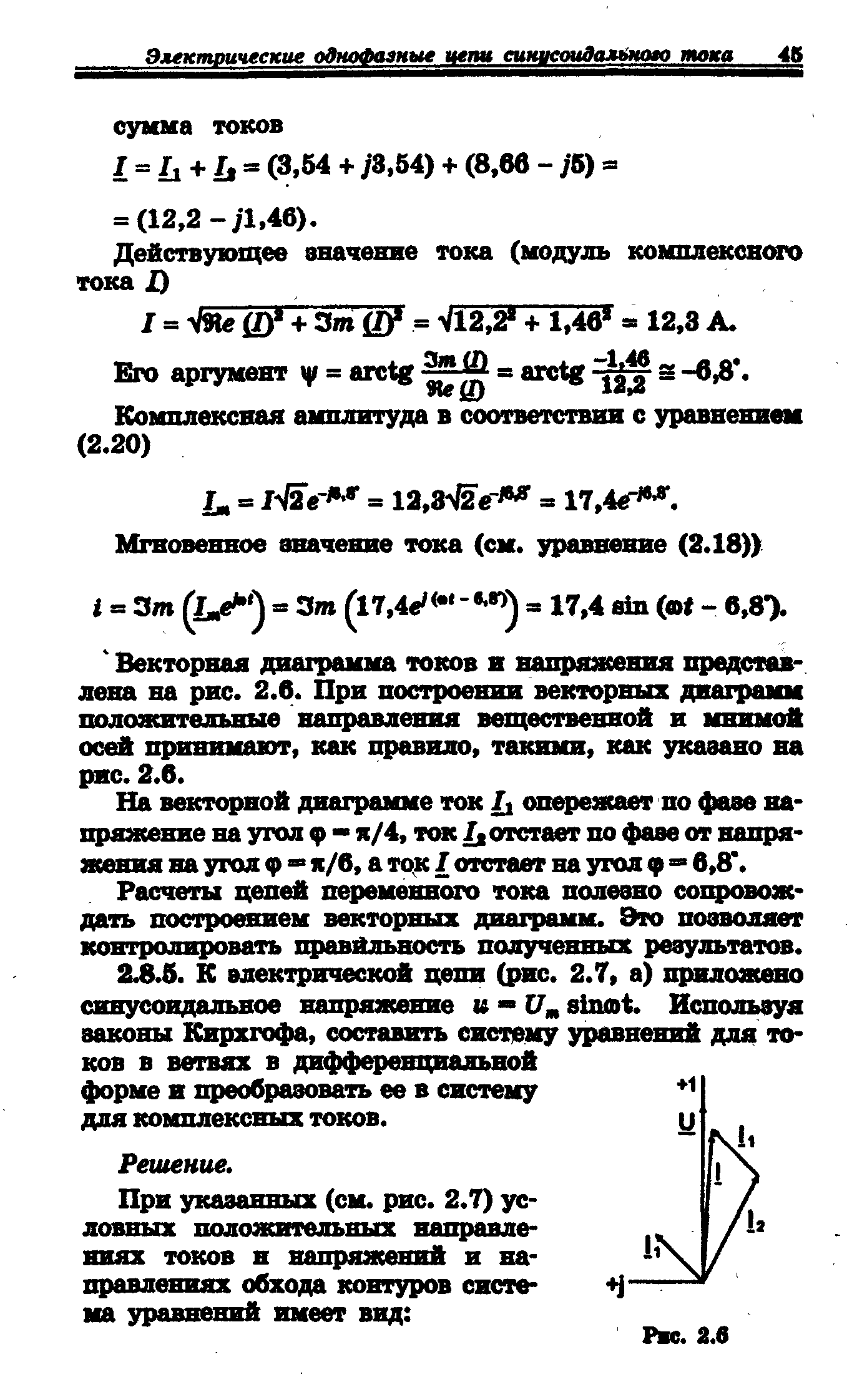 Последовательно соединенные реальная индуктивная катушка и конденсатор в цепи синусоидального тока - student2.ru