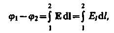 Потенциал электрического поля - student2.ru