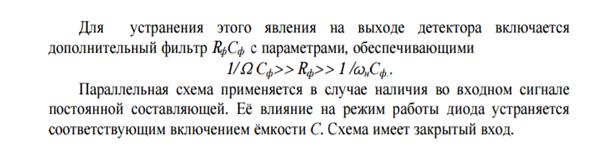 Преобразователи частоты на основе нелинейных элементов - student2.ru