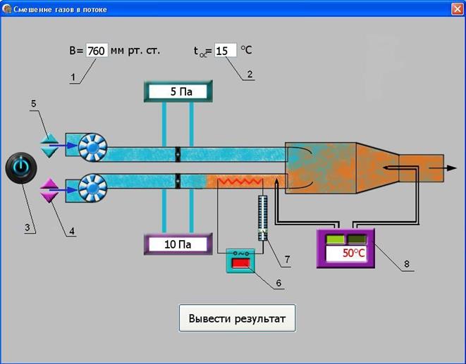 Проведение эксперимента - student2.ru