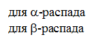 Радиоактивное излучение и его виды - student2.ru