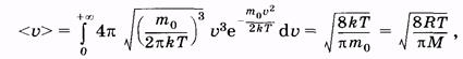 Распределения Максвелла и Больцмана - student2.ru