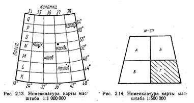 Разграфка и номенклатура (обозначение) карт - student2.ru