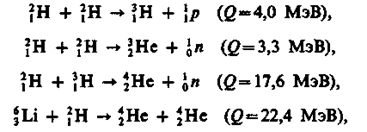 Реакция синтеза атомных ядер. - student2.ru