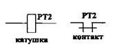 Реле контроля реверсора - РКР - student2.ru