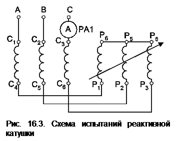 Режим индукционного регулятора - student2.ru