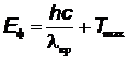 Закон Стефана–Больцмана. Закон Вина. - student2.ru