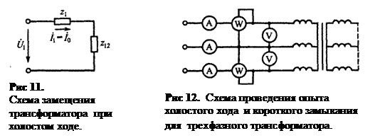 Схемы замещения двухобмоточного трансформатора, физическое толкование ее параметров. - student2.ru