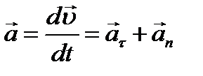 Скорость точки при естественном способе описания движения - student2.ru