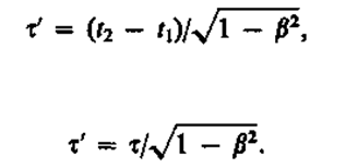 Следствия из преобразований Лоренца - student2.ru