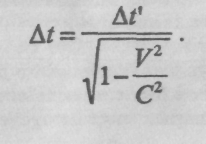 Специальная теория относительности А. Эйнштейна - student2.ru