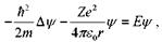 Стационарное уравнение Шредингера. - student2.ru