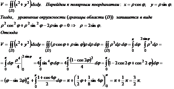 Свойства двойного интеграла. - student2.ru