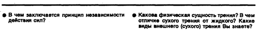 Тангенциальная составляющая ускорения 1 страница - student2.ru