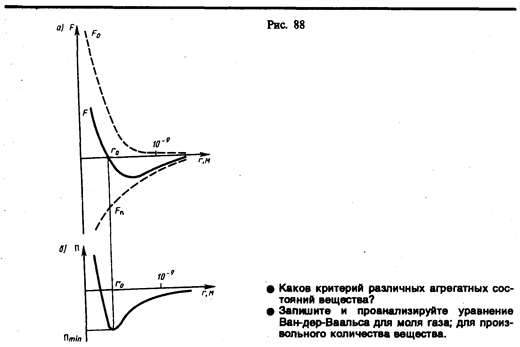 Тангенциальная составляющая ускорения 11 страница - student2.ru