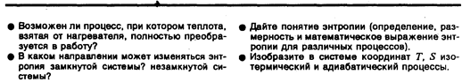 Тангенциальная составляющая ускорения 11 страница - student2.ru