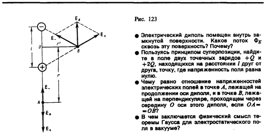 Тангенциальная составляющая ускорения 15 страница - student2.ru