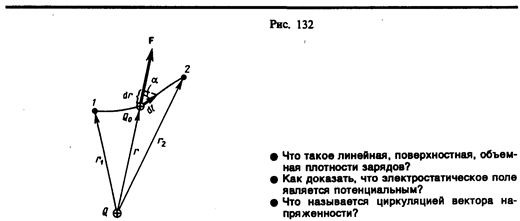 Тангенциальная составляющая ускорения 15 страница - student2.ru