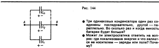 Тангенциальная составляющая ускорения 17 страница - student2.ru