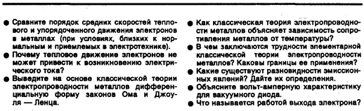Тангенциальная составляющая ускорения 19 страница - student2.ru