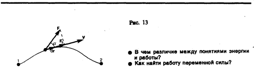 Тангенциальная составляющая ускорения 2 страница - student2.ru