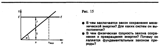 Тангенциальная составляющая ускорения 2 страница - student2.ru
