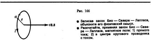 Тангенциальная составляющая ускорения 20 страница - student2.ru