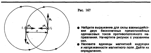 Тангенциальная составляющая ускорения 20 страница - student2.ru