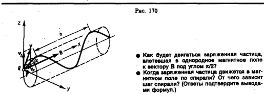 Тангенциальная составляющая ускорения 21 страница - student2.ru