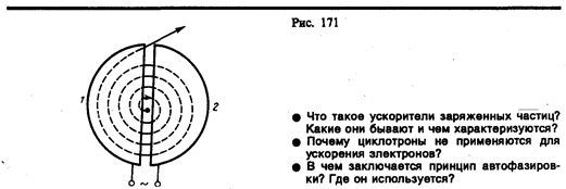 Тангенциальная составляющая ускорения 21 страница - student2.ru