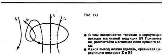 Тангенциальная составляющая ускорения 21 страница - student2.ru