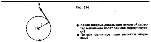 Тангенциальная составляющая ускорения 21 страница - student2.ru