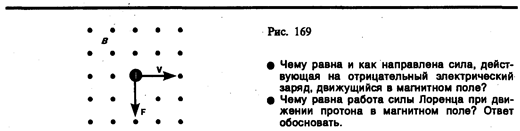 Тангенциальная составляющая ускорения 21 страница - student2.ru