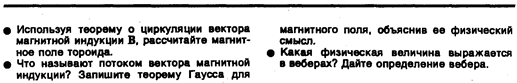 Тангенциальная составляющая ускорения 21 страница - student2.ru