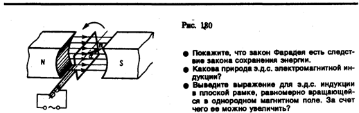 Тангенциальная составляющая ускорения 22 страница - student2.ru