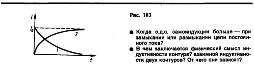 Тангенциальная составляющая ускорения 22 страница - student2.ru