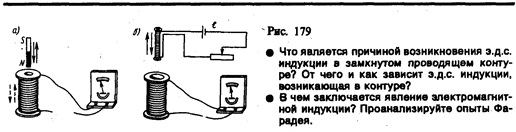 Тангенциальная составляющая ускорения 22 страница - student2.ru