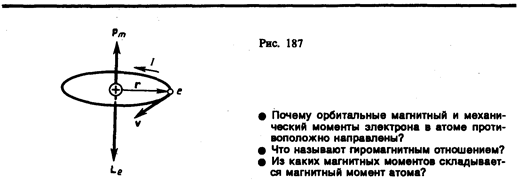 Тангенциальная составляющая ускорения 23 страница - student2.ru