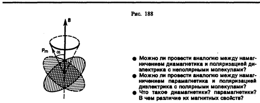 Тангенциальная составляющая ускорения 23 страница - student2.ru