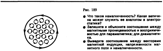 Тангенциальная составляющая ускорения 23 страница - student2.ru