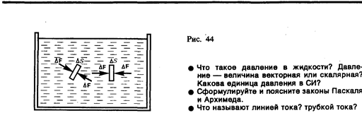 Тангенциальная составляющая ускорения 5 страница - student2.ru