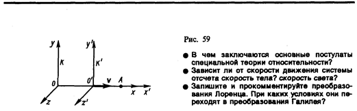 Тангенциальная составляющая ускорения 6 страница - student2.ru