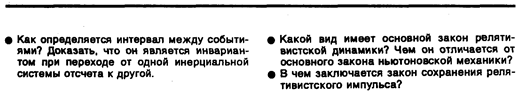 Тангенциальная составляющая ускорения 7 страница - student2.ru