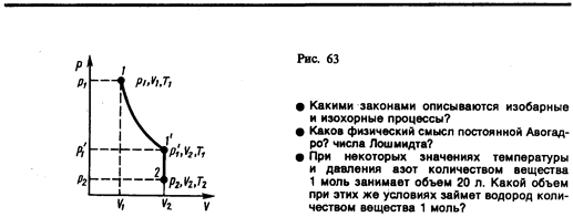 Тангенциальная составляющая ускорения 8 страница - student2.ru