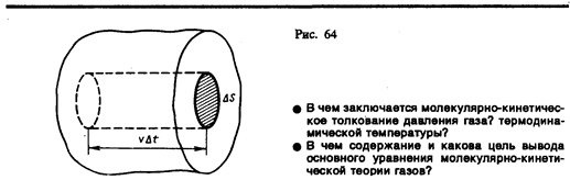 Тангенциальная составляющая ускорения 8 страница - student2.ru