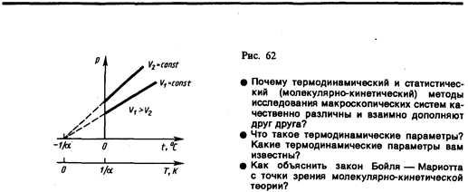 Тангенциальная составляющая ускорения 8 страница - student2.ru